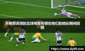 周日016西甲焦点：莱万特残阵死守保级！西班牙人客场3连胜稳了？