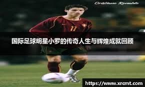 曼联问题重重：阿莫林的直白分析